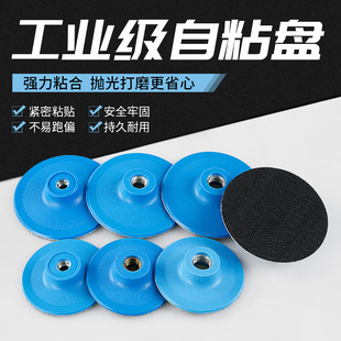 吸盘角磨机托盘3 水磨片粘盘干磨片磨头接头石材抛光片自粘式 4寸
