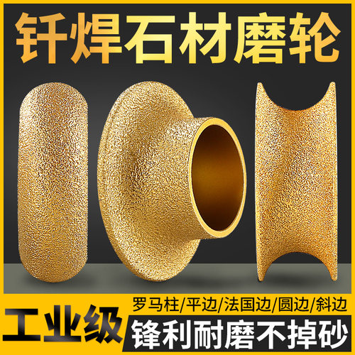 石材磨边轮开槽修边倒角锋利耐磨