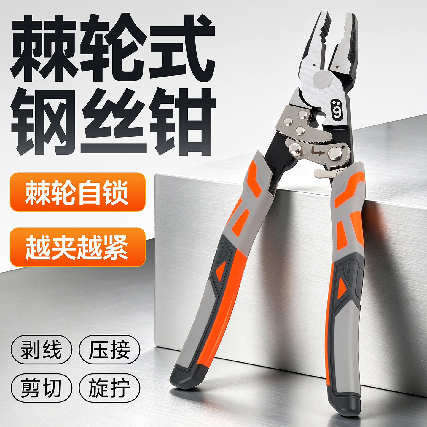 棘轮钢丝钳老虎钳多功能省力剥线断线夹持家用工业电工维修工具
