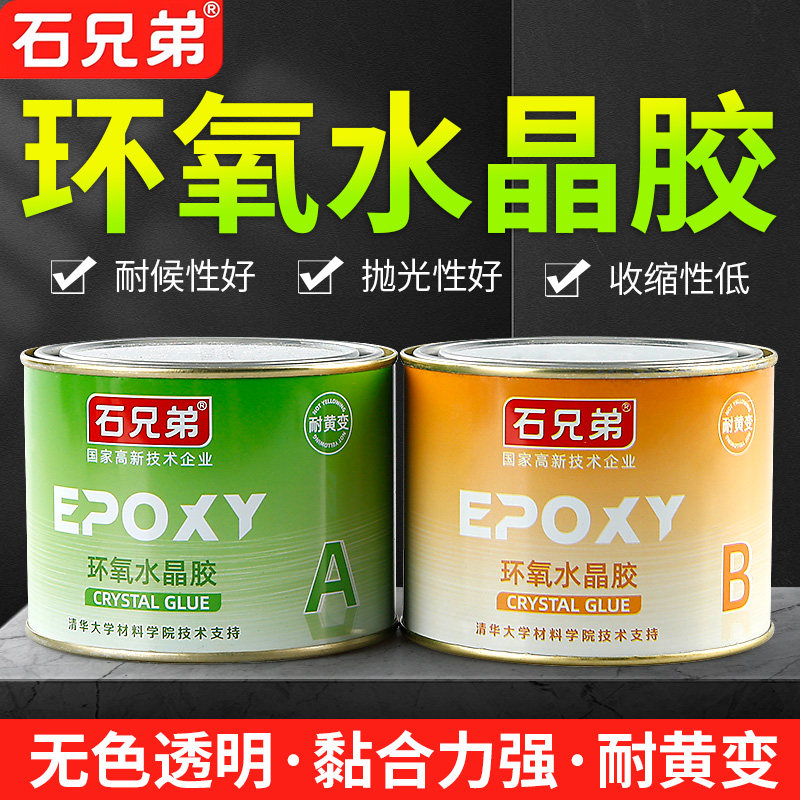 石兄弟环氧水晶胶透明色大理石玉石石材粘接裂缝修补拼接安装AB胶,基础建材,云石胶,淘宝优惠券,粉丝福利购,淘宝优惠卷