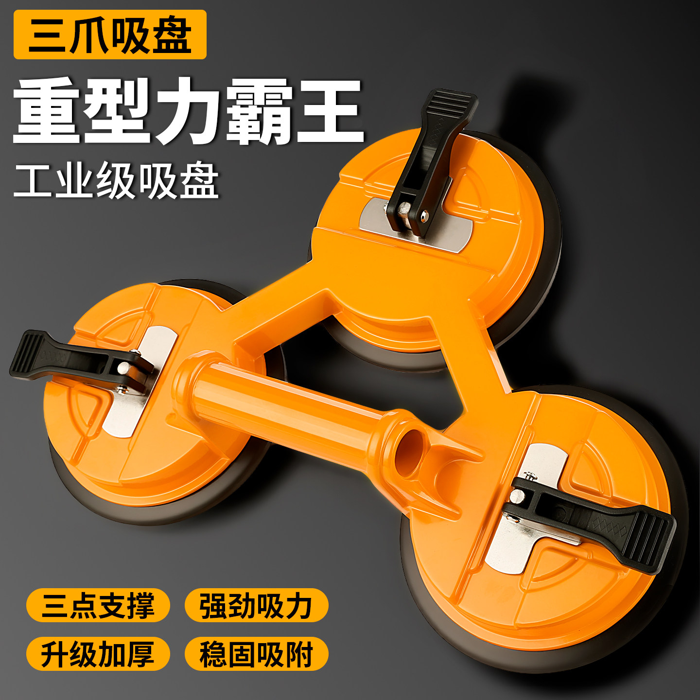 玻璃吸盘三爪大吸力工业重型强力地板瓷砖安装搬运专用真空吸提器,五金/工具,玻璃吸盘,淘宝优惠券,粉丝福利购,淘宝优惠卷