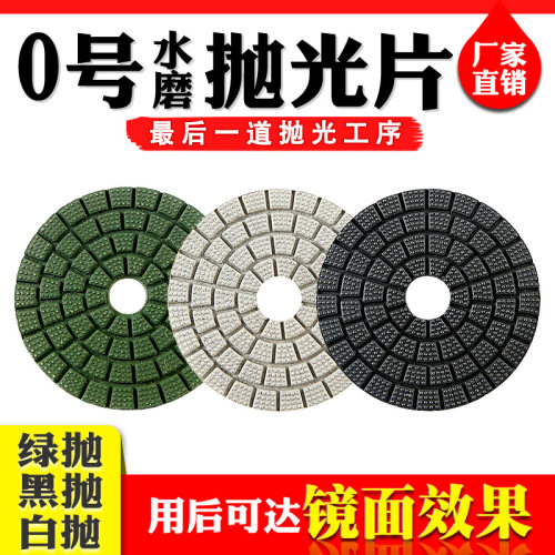 buff镜面10000号黑白软硬抛光片