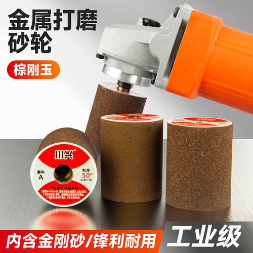 川兴圆柱形金属打磨抛光锋利耐用