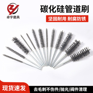 碳化硅管道刷抛光刷内孔去毛刺刷磨料丝阀体铝件模具阀件铜管打磨