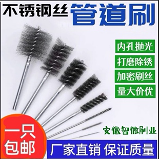 加密不锈钢丝管道刷开口套杆清洁除锈电钻内孔刷工厂清孔抛光打磨