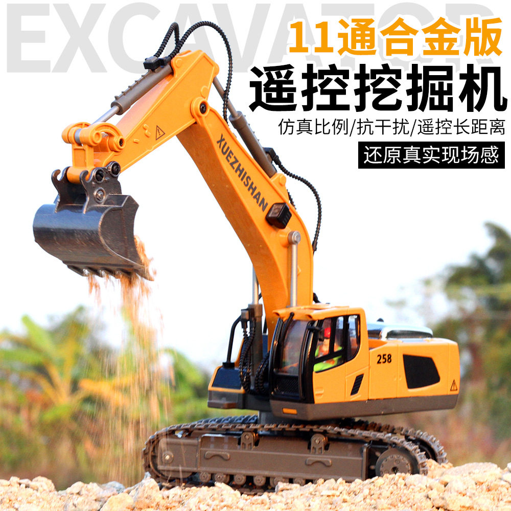 遥控挖掘机合金工程车系列男孩推土机遥控车玩具跨境儿童汽车礼物