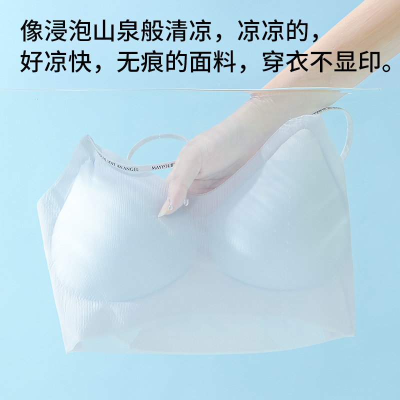 超薄内衣女小胸聚拢美背文胸罩2025新款无痕透气夏凉感背心小