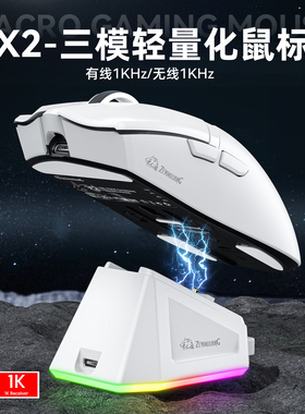 自由狼X2三模轻量化鼠标/磁吸无线充电/1000HZ/24000DPI/游戏电竞