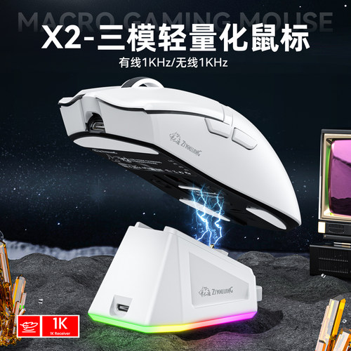 自由狼三模轻量化游戏鼠标