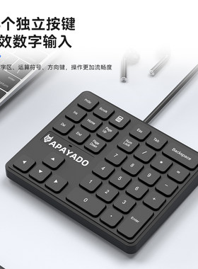 逸祺T35有线34键数字小键盘