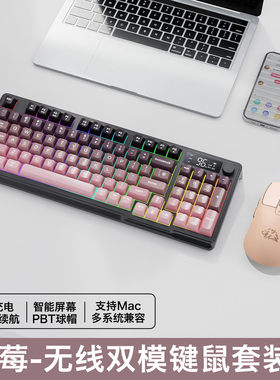 96键无线+蓝牙静音键盘