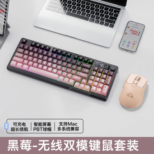96键无线+蓝牙静音键盘