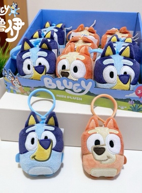 Bluey布鲁伊宾果毛绒挂饰钥匙扣手机包包挂件可爱男女孩生日礼物