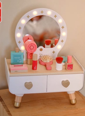 Hape闪耀梳妆台过家家玩具木质化妆仿真包梳妆台套装女孩儿童礼物