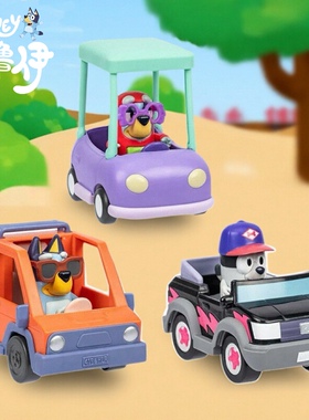 Bluey布鲁伊迷你车小汽车消防车敞篷车模型玩具仿真车儿童礼物3岁