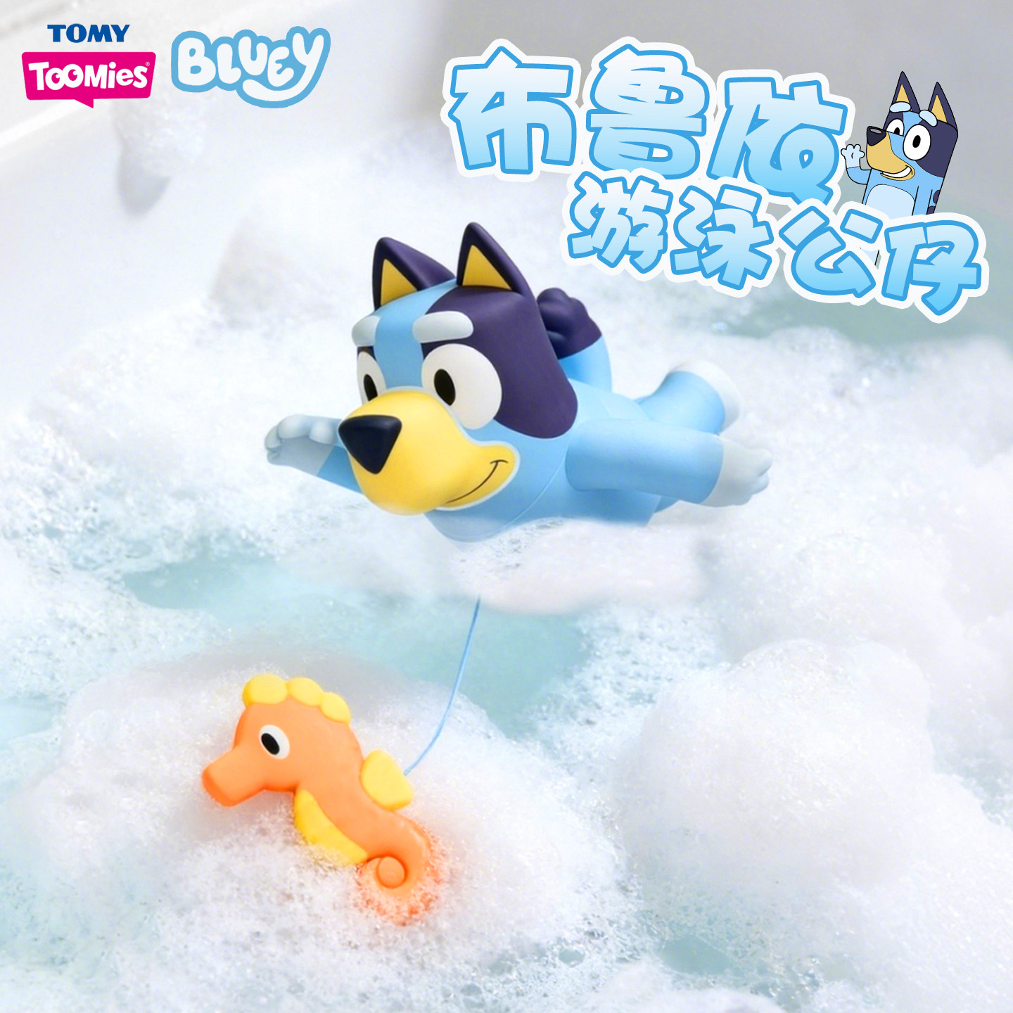 TOMY多美布鲁伊游泳公仔卡通发条回力戏水洗澡玩具浴室玩水2-5岁,玩具/童车/益智/积木/模型,戏水/玩沙玩具,淘宝优惠券,粉丝福利购,淘宝优惠卷