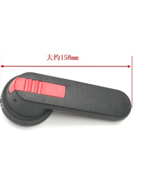 正品ABB隔离开关手枪式旋转操作手柄 OHB125J12 OHB95J12 孔12*12