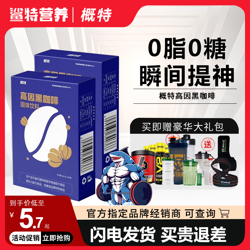 GAT概特黑咖啡无蔗糖减燃低脂