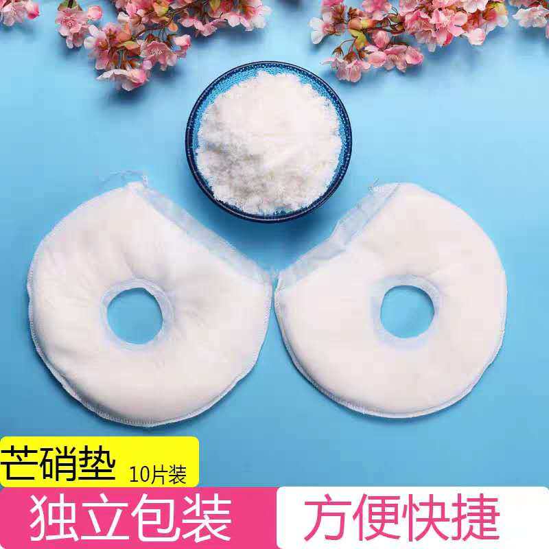 大号圆形回奶外敷袋10包断奶退奶消奶涨结成品皮硝芒硝贴