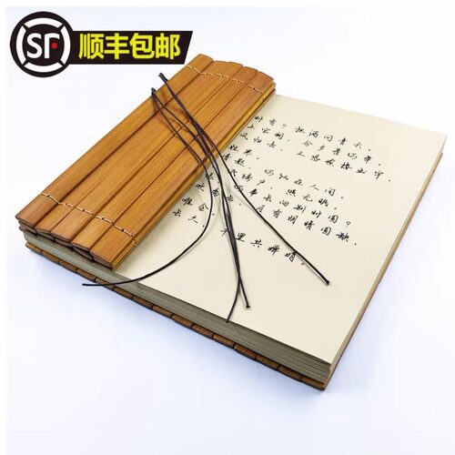 复古竹简会议记录本留言簿