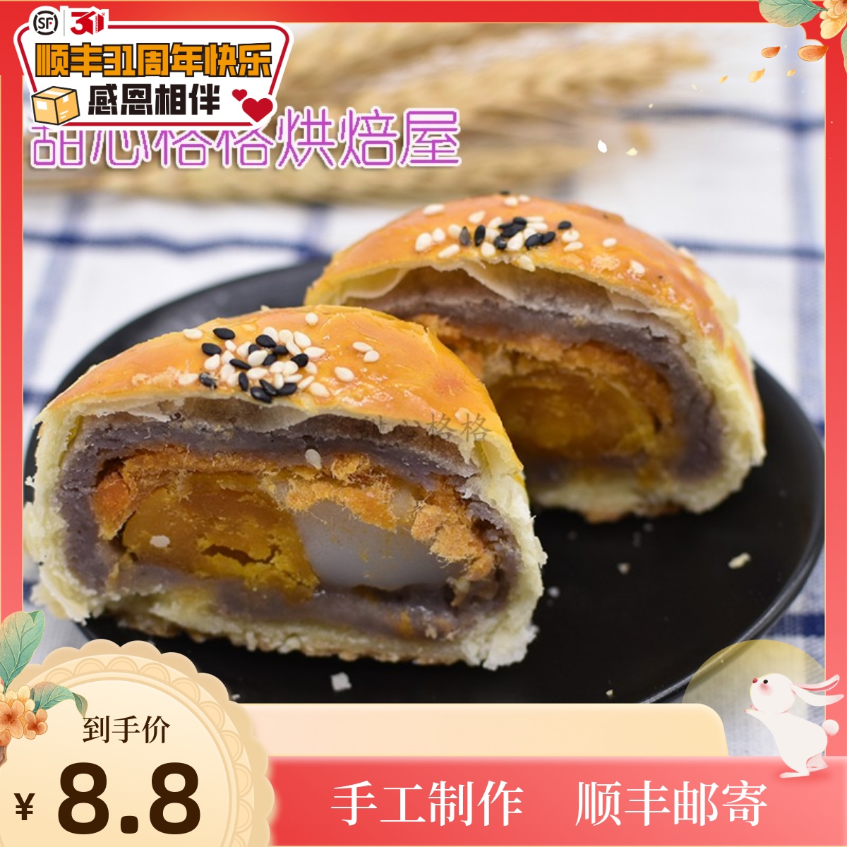 香芋麻薯肉粉松蛋黄酥台湾地方特色传统糕点小吃休闲零食蛋糕早餐