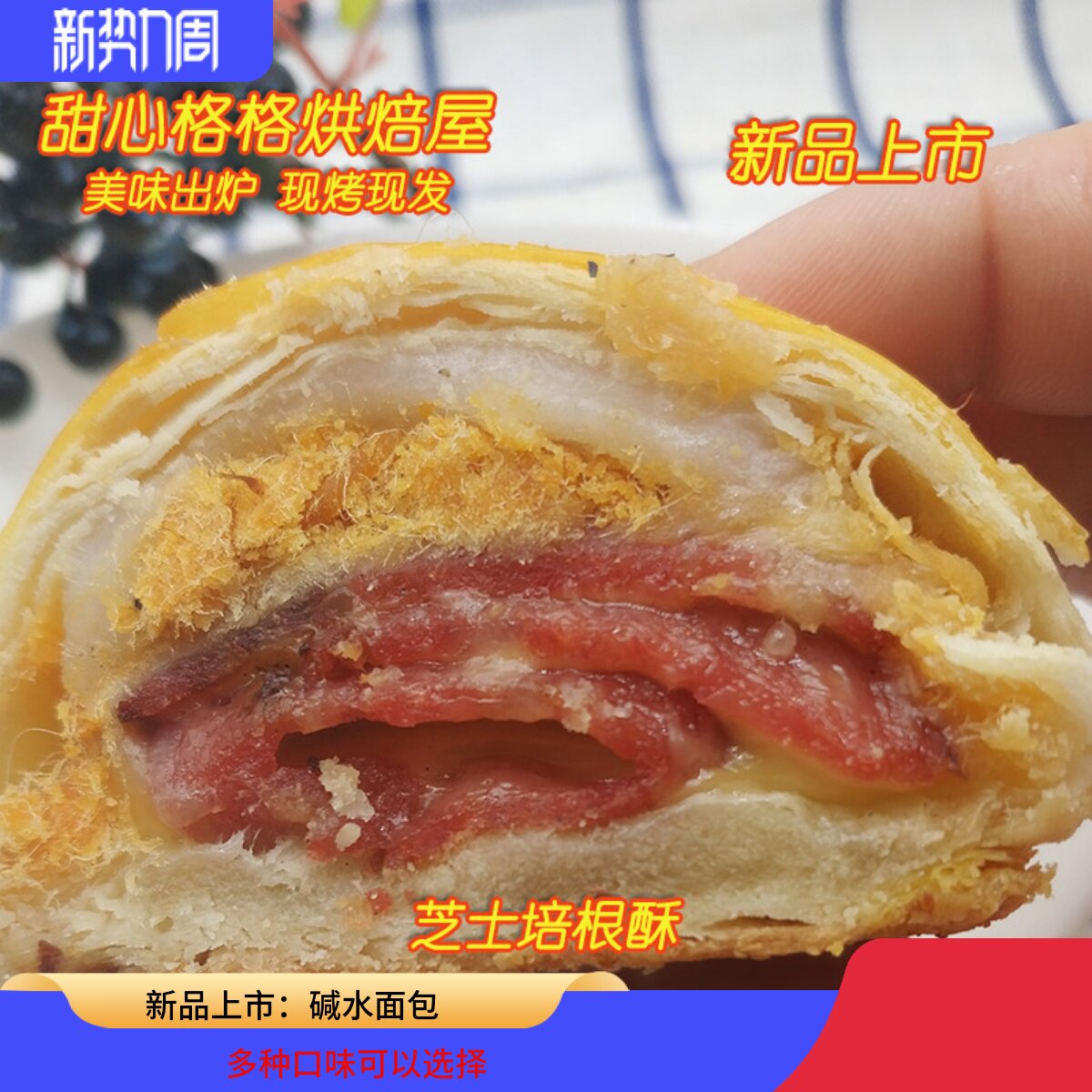 芝士培根麻薯肉粉松酥4粒台湾地方特色传统糕点小吃休闲零食蛋糕