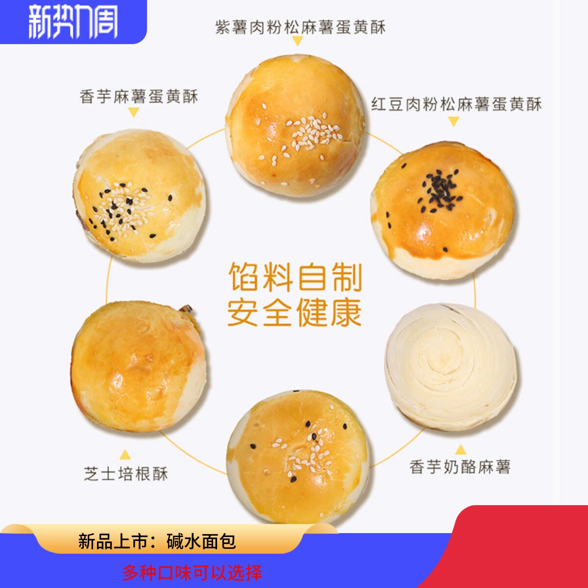 手工蛋黄酥套餐麻薯奶酪雪媚娘流心糕点中秋节国庆零食礼包