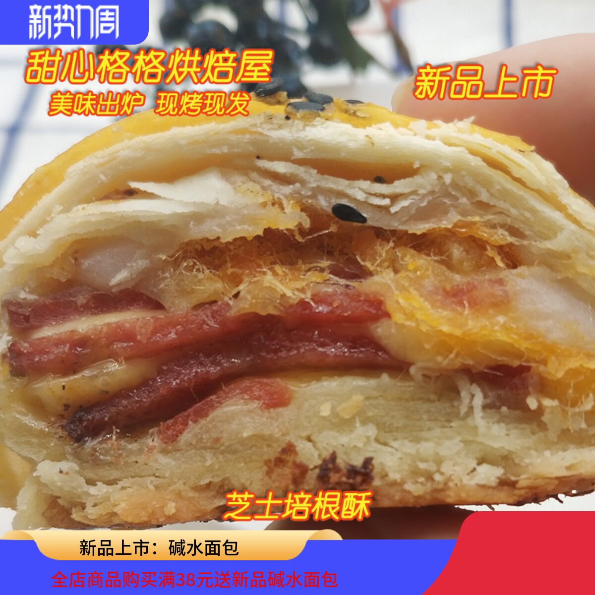 芝士培根麻薯肉粉松酥1粒休闲零食台湾地方特色传统糕点小吃蛋糕