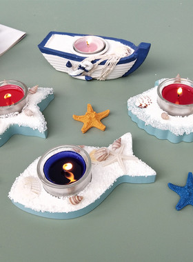 海洋风格创意海星贝壳鱼小船烛台家居装饰品浪漫蜡烛杯餐桌摆件