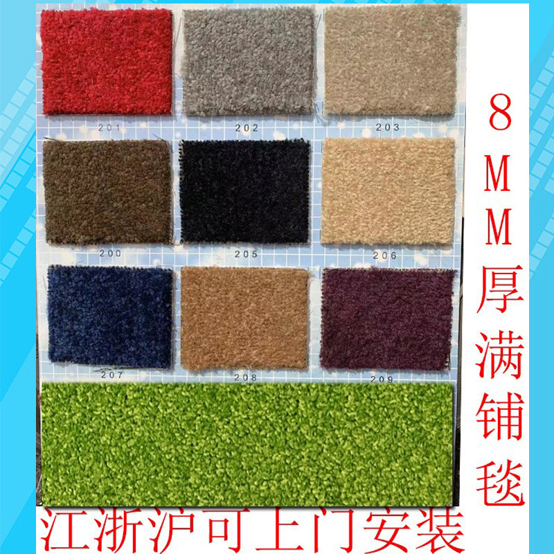 米白楼梯深灰色草绿办公展厅 8MM厚12MM15弯头纱黑色红色家用地毯