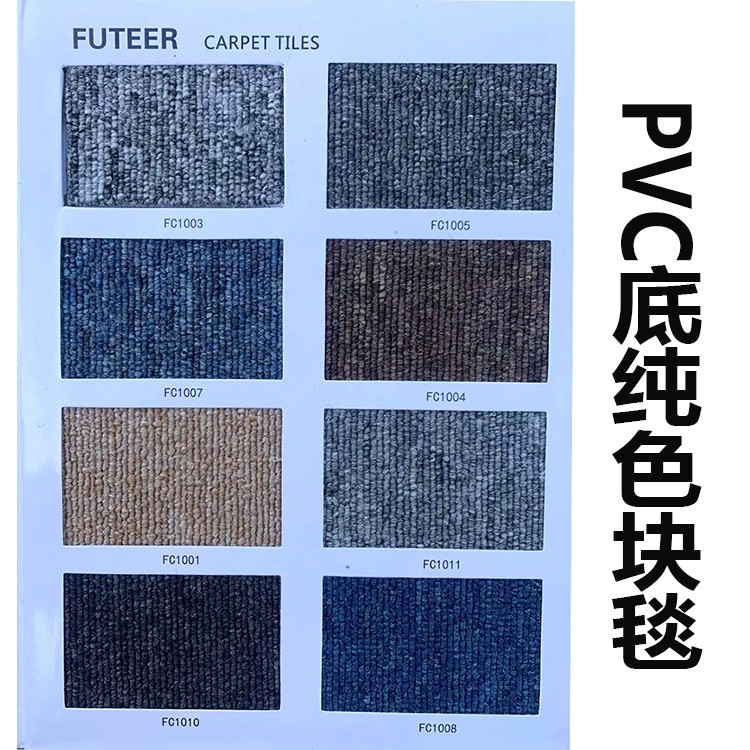 办公室纯色条纹拼接块毯地毯PVC图片