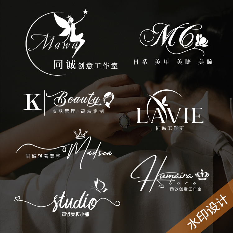 高清水印logo设计摄影照片水印设计简约手写英文透明防盗水印设计