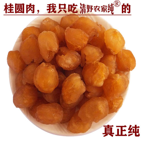 清野农家纯优质桂圆天然果肉500g