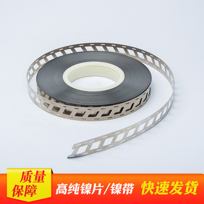 优质焊片电池连接片纯镍片
