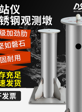 大水牛全站仪观测墩304不锈钢强制对中盘基座沉降观测对中器站桩
