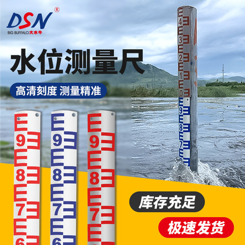 不锈钢搪瓷水位尺水库水池水位线