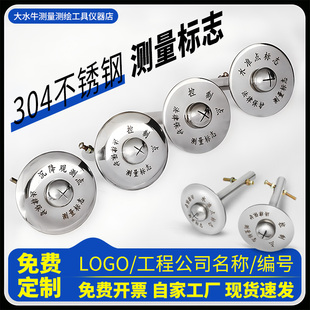 沉降觀測點釘不銹鋼測量控制點標志gps水準點監測點測繪十字測釘