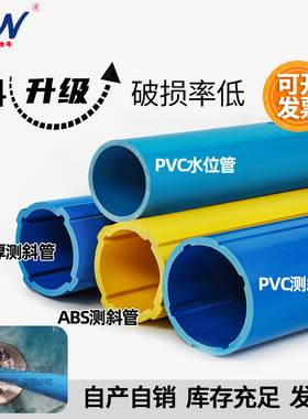 大水牛测斜管70高精度pvc等壁厚abs观测基坑沉降观测点监测水位管