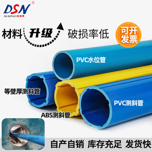 大水牛测斜管70高精度pvc等壁厚abs观测基坑沉降观测点监测水位管