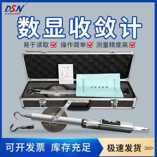 JSS20A型收敛计 数显收敛仪 收敛机 位移计 隧道收敛器20米30米