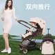 宝宝好Y8遛娃神器可坐可躺睡双向婴儿推车轻便可折叠高景观溜娃车