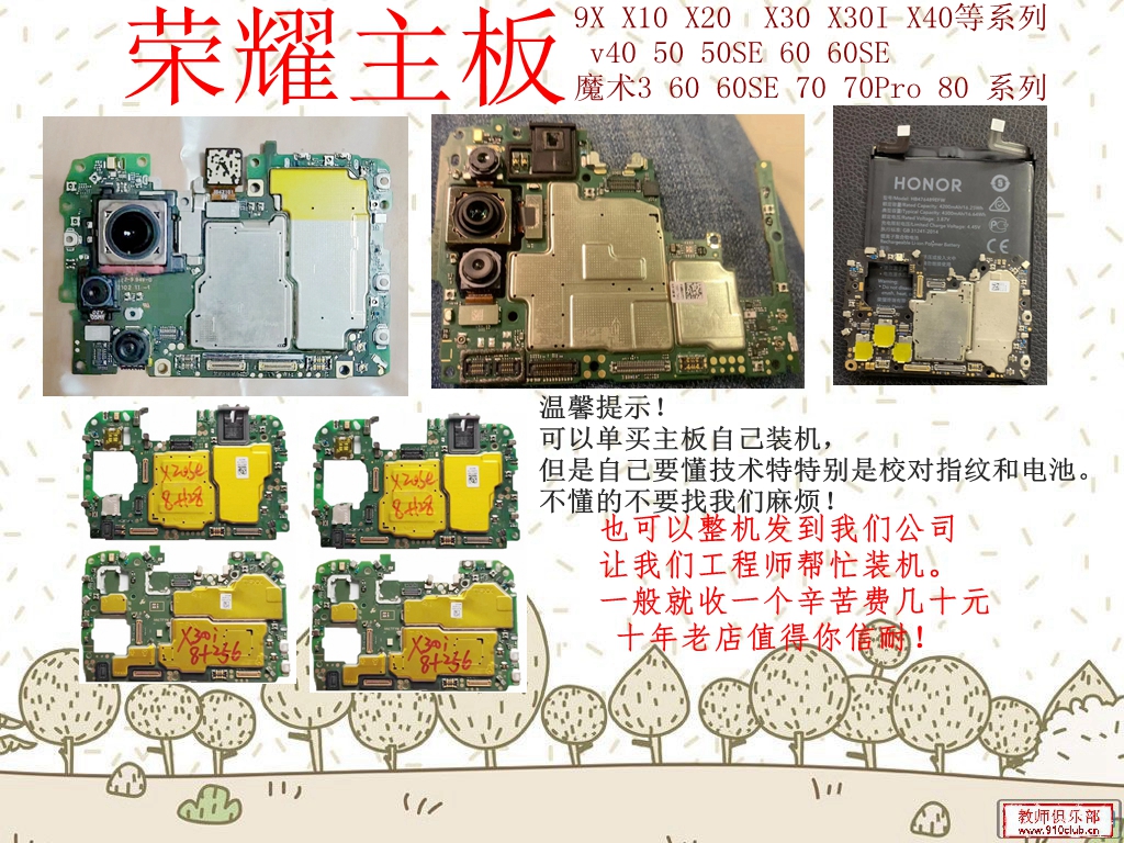 荣耀主板荣耀实惠原装拆机