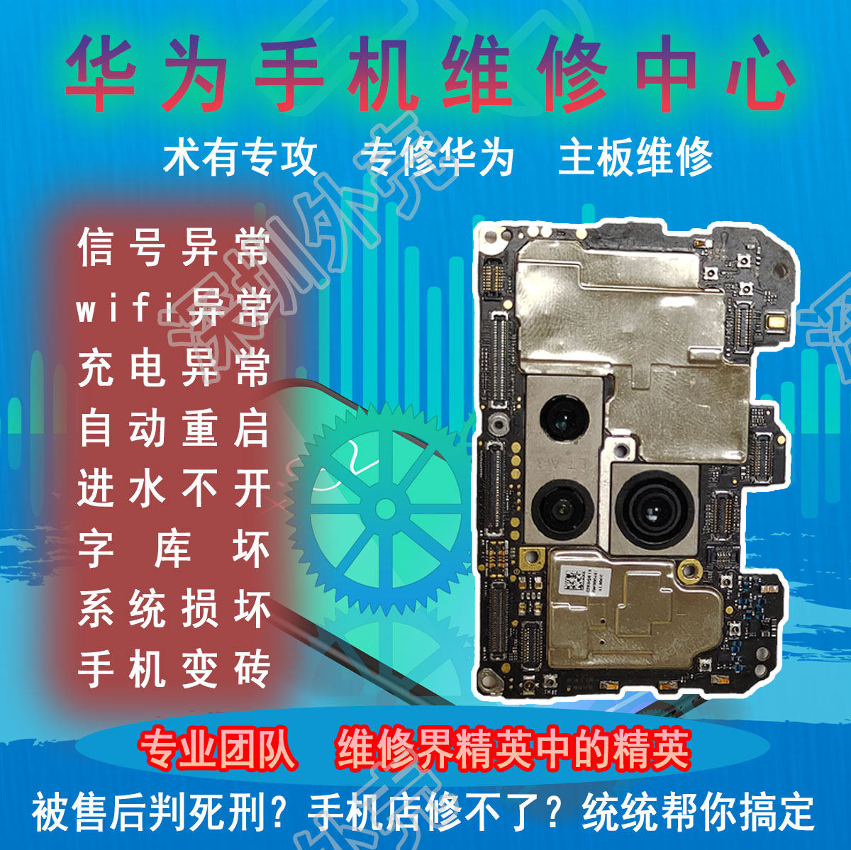 华为专业主板维修字库cpu手机