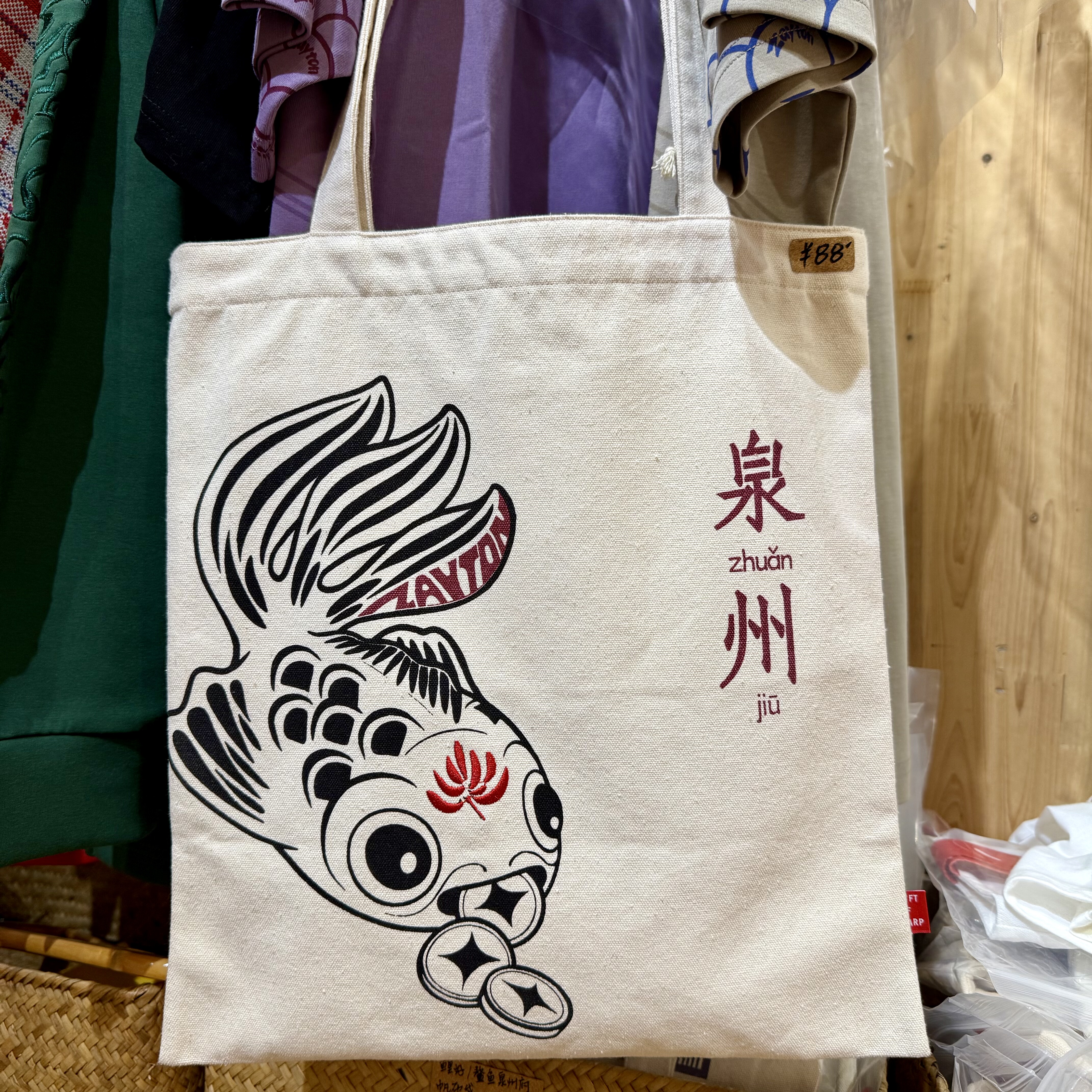 鲤物文创｜泉州鲤好滴水兽刺桐花刺绣文艺帆布包