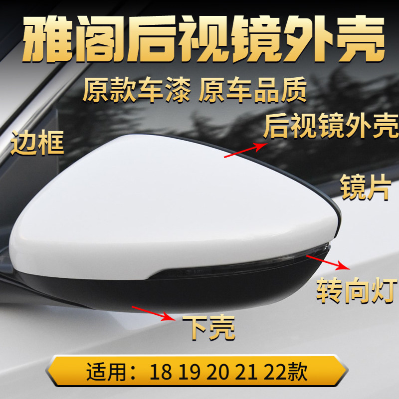 适用十代雅阁后视镜外壳18 19 20 21 22年款倒车镜盖镜片边框下壳,汽车零部件/养护/美容/维保,倒车镜/后视镜,淘宝优惠券,粉丝福利购,淘宝优惠卷