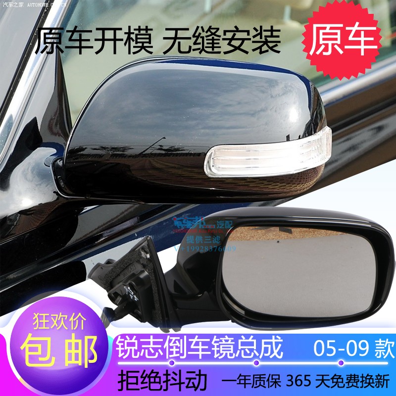 锐志后视镜总成丰田倒车镜