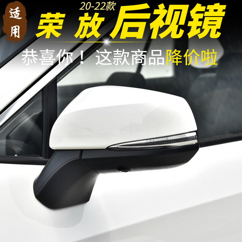 适用荣放后视镜总成20至25款RAV4威兰达倒车镜反光盖外壳罩转向灯