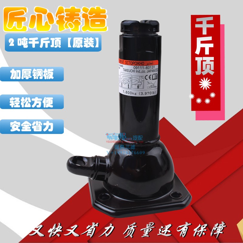 适用Toyota霸道千斤顶2700普拉多4000 LC150CRUISER陆地巡洋舰车