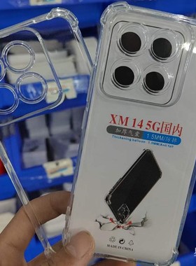 适用小米13/14Ultra 红米11Prime/12C CIVI2/3 红米Note13 K70 1.5MM四角气囊加厚防摔套TPU软胶套手机保护壳