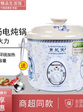 YM-D35H贵妃煲白瓷电炖锅3.5L煮粥电砂锅慢炖锅煲汤炖煮补品